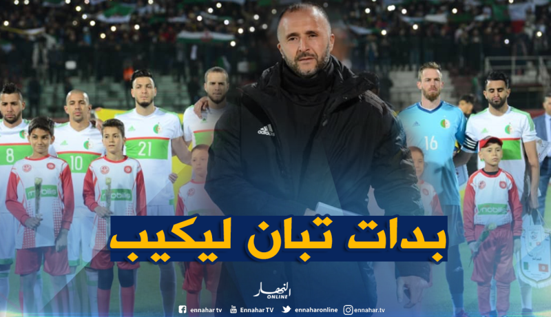 ملامح تشكيلة الخضر في كأس إفريقيا تتضح بنسبة كبيرة !