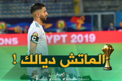 “ليكيب” الفرنسية في رسالة خاصة لـ “محرز”: “الجميع في انتظارك” !