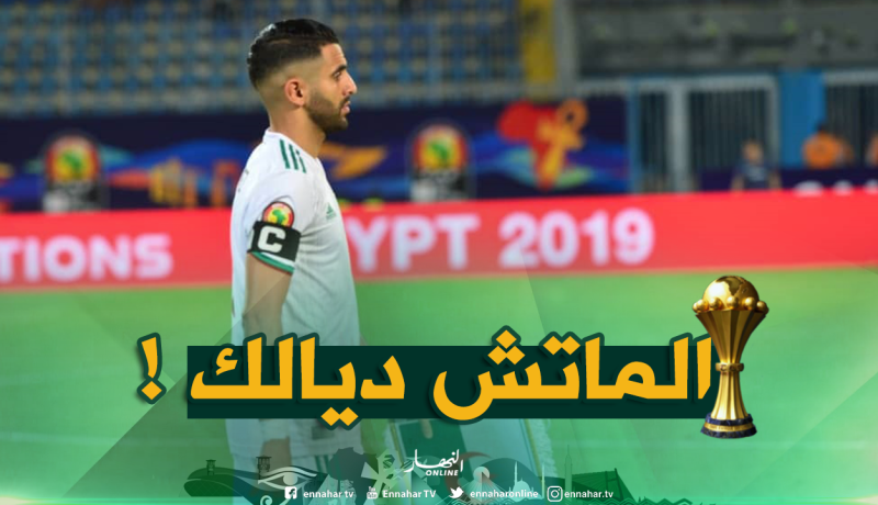 “ليكيب” الفرنسية في رسالة خاصة لـ “محرز”: “الجميع في انتظارك” !