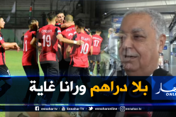 إدارة إتحاد العاصمة: “الأبواب مغلقة في وجه الفريق ولكن..” 