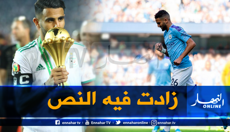 “غوارديولا”: “تتويج محرز بكأس إفريقيا جعله لاعب آخر”