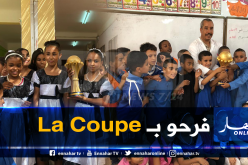 كأس إفريقيا تزور “ابتدائية” في ورقلة