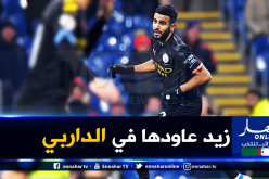 “مانشستر سيتي”: “ننتظر الكثير منك يا محرز في مباراة الداربي” !