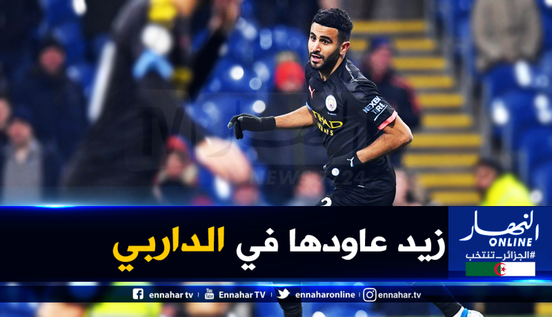 “مانشستر سيتي”: “ننتظر الكثير منك يا محرز في مباراة الداربي” !