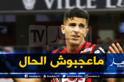 “عطال” مُستاء من تصرفات جماهير “نيس” !