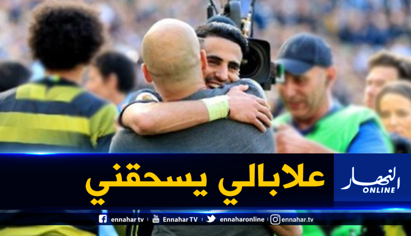 محرز: “لم أفشل أبدا وكنت أعلم أن غوارديولا سيحتاجني”