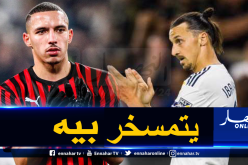 بن ناصر يكشف عن تعرضه للسخرية من طرف إبراهيموفيتش