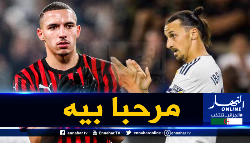 بن ناصر: “مرحبا بـ “إبراهيموفيتش” معنا” !