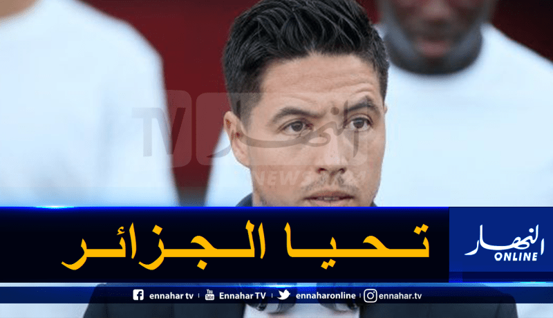 بالفيديو.. ناصري يفتخر بجزائريته ويشيد ببلماضي والتتويج القاري