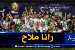 قديورة: “يا لها من سنة رائعة.. مبروك علينا”