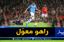 الموقع الرسمي لـ “البريميرليغ” يُشيد بـ “محرز” ويُحذّر “أستون فيلا”