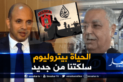 إدارة إتحاد العاصمة ترد على وزارة الشباب والرياضة !