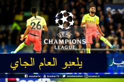 رسميا.. “السيتي” يفوز بقضيته أمام “اليويفا” وسيُشارك في “التشامبينزليغ” !