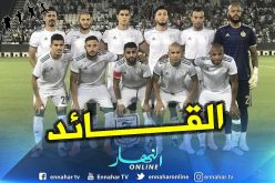 محرز قائدا لمحاربي الصحراء ضد نيجيريا