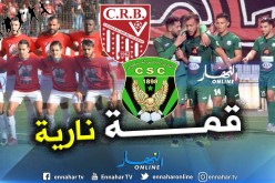 قمة واعدة في نصف نهائي كأس الجمهورية