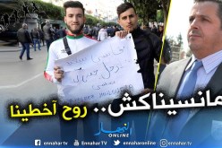 “قاسي السعيد” حاضر في المظاهرات السلمية الرافضة للعهدة الخامسة !!