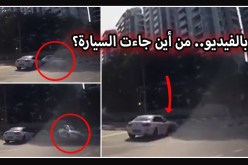 بالفيديو.. من أين جاءت السيارة؟
