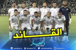 “بلماضي” يختار محرز مُجددا قائدا للخضر !!