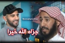 مدير مركز الأطفال: “محرز يحب فعل الخير.. جزاه الله” !
