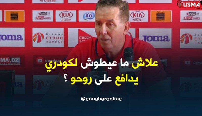 سرار:”لا أعلم إن كان هذا الهجوم للمساس بالفريق أو المساس بي انا شخصيا”