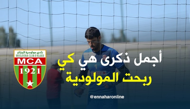 بالفيديو..زماموش: “خسارة نهائي رابطة الأبطال أمام مازامبي أسوأ ذكرى لي”