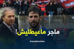 زماموش: ” إذا تم إستدعائي للمنتخب فأنا مستعد لتلبية الدعوة”