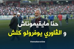 شريف الوزاني: “أثبتنا أن المدرب المحلي قادر على تحقيق نتائج إيجابية”