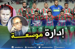 هذه هي أهم قرارات مجلس إدارة مولودية الجزائر !!