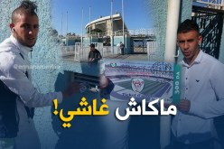 بالصور..إقبال جماهيري ضعيف على تذاكر الداربي !