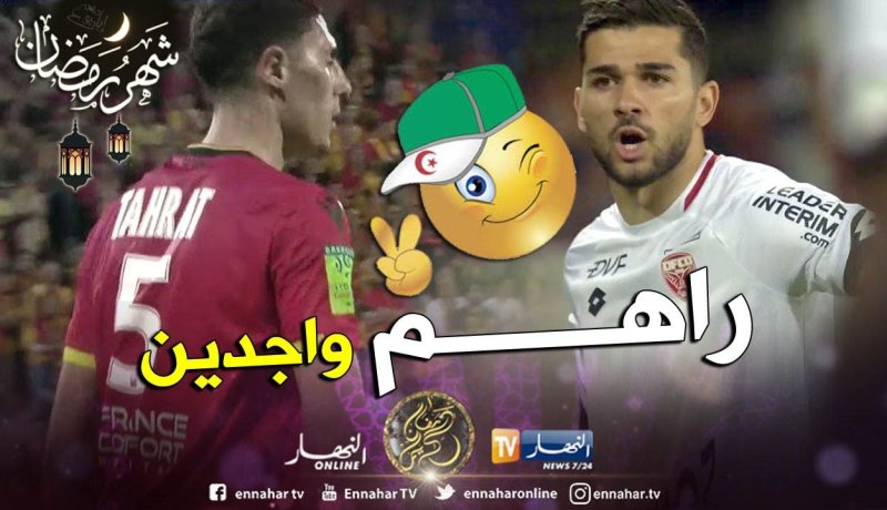 ملحق “الصعود والنزول” في الليغ 1 ينتهي بتفوق “عبيد” !!