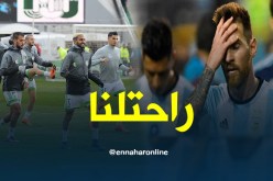 لهذا السبب ضيع الخضر مواجهة ميسي ونجوم “التانغو”!