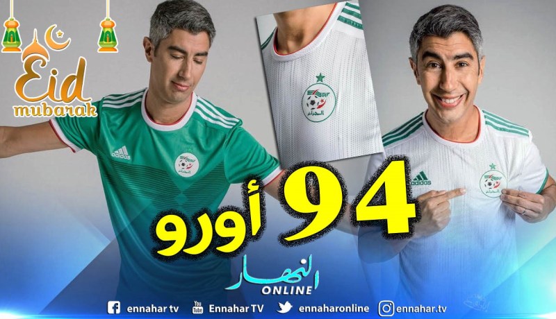 رسميا.. هذا هو السعر الحقيقي لقميص الخضر !!