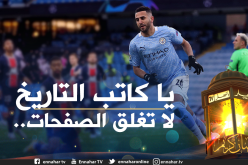 محرز يكتب التاريخ في الدوري الإنجليزي