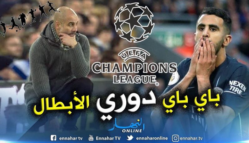 هذا الفريق سيعوض مانشستر سيتي في دوري الأبطال الموسم المقبل!