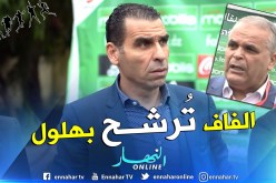 زطشي يتراجع والفاف تُرشح بهلول !!
