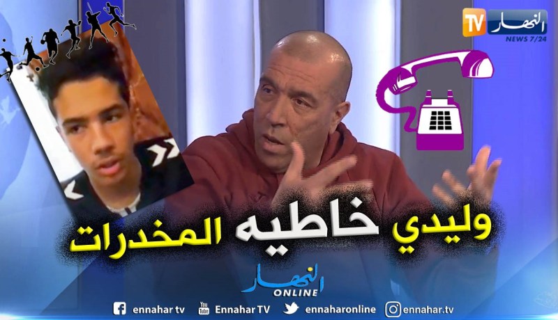 بالفيديو.. والدة حارس الخضر تُفند تعاطي إبنها للمخدرات داخل التربص !!