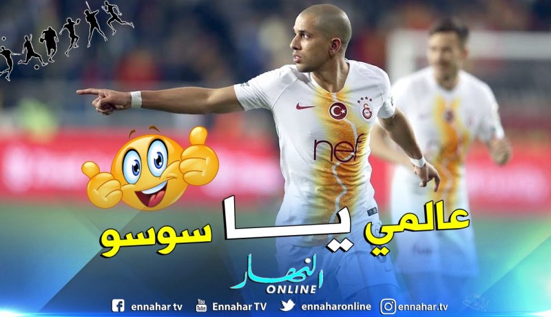 بالفيديو.. هدف عالمي لفيغولي مع غلطة سراي
