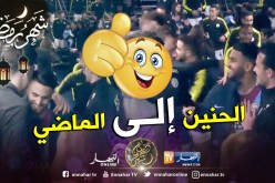 بالفيديو.. هكذا إستقبل “محرز” نجوم ليستر بملعب “الإتحاد” !!