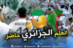 أنصار “السد” يحتفلون بهدف بونجاح بطريقة خاصة !!