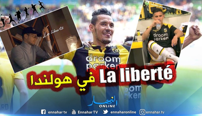 فريق هولندي يتحفز بأغنية “سولكينغ-أولاد البهجة” قبل مباراة في الدوري