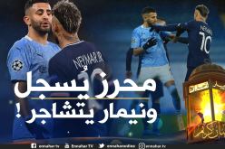 لقطة “محرز” و”نيمار” تشعل مواقع التواصل الإجتماعي !