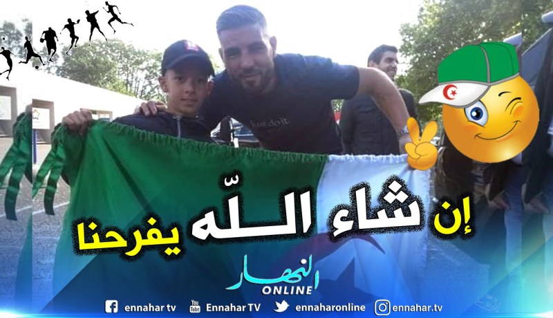 شاهد “دولور” يرفع العلم الجزائري قبل التوجه إلى الدوحة !!