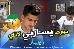 بالفيديو.. “عطال” يُظهر مهاراته في إعداد “الشاي” الصحراوي!!