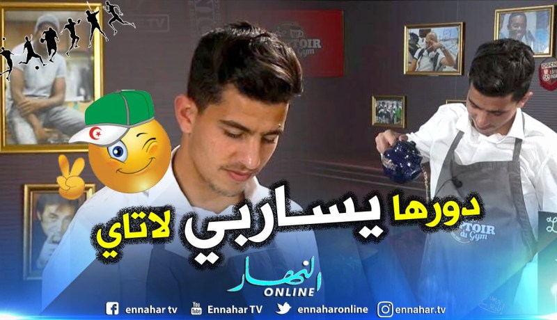 بالفيديو.. “عطال” يُظهر مهاراته في إعداد “الشاي” الصحراوي!!