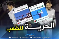 ثنائي الخضر:”الجزائر تمشي في الدم” !!