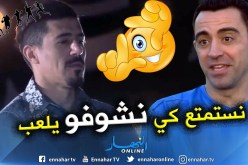 بالفيديو.. تشافي:”بونجاح ذكي ومن نوعية اللاعبين الذين أجد راحتي معهم”