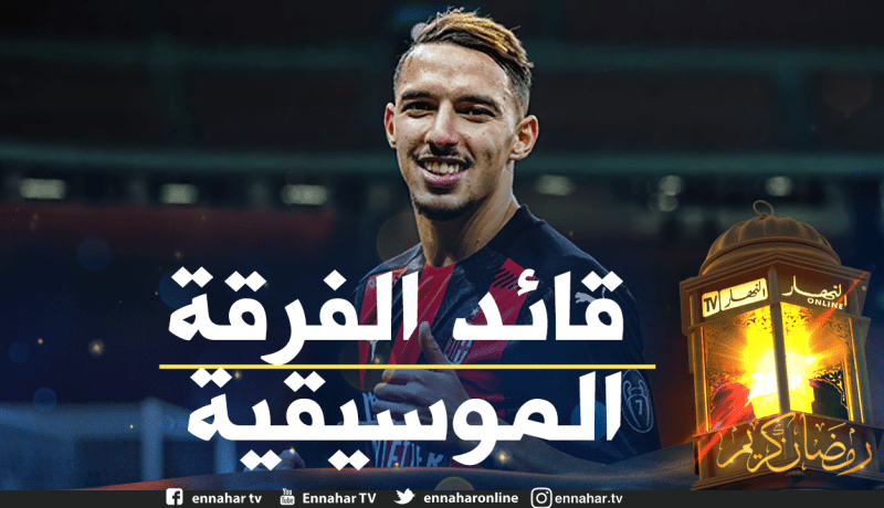 “ميلان” يشيد بـ “بن ناصر” !