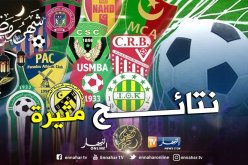 نتائج الأشواط الأولى من الجولة ال29 للمحترف الأول !!