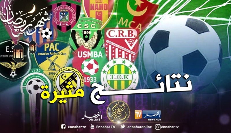نتائج الأشواط الأولى من الجولة ال29 للمحترف الأول !!