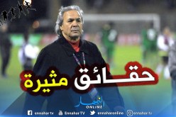 “ماجر” يتحدث عن “كرمالي” “السيتي” وحقائق آخرى !!